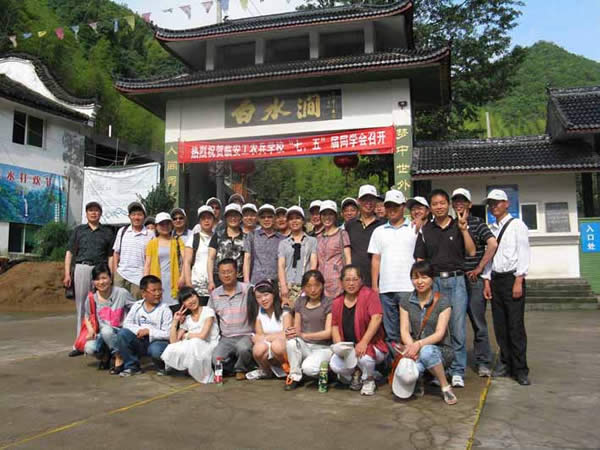 公司動態(tài)=赴浙江旅游剪影(二)-白水澗合影.jpg