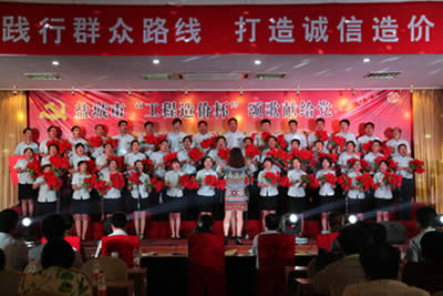 公司動(dòng)態(tài)=我司載譽(yù)鹽城市“工程造價(jià)杯”頌歌獻(xiàn)給黨迎7.1歌詠比賽01.jpg