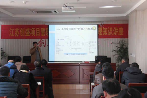 公司動態(tài)=我司舉辦工程項目管理知識講座02.jpg