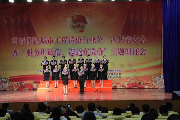 公司動態(tài)=我司載譽共青團“服務(wù)講誠信，滿意在造價” 主題朗誦會02.jpg