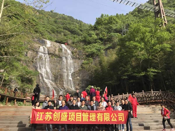 公司動(dòng)態(tài)=2018年度公司系列旅游活動(dòng)開(kāi)始了01.jpg