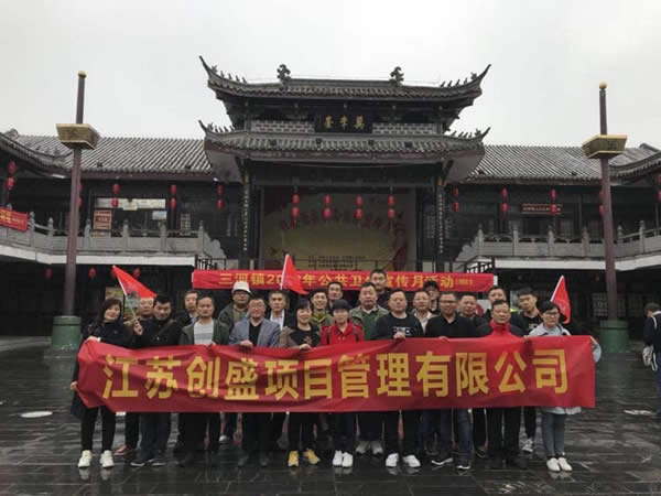 公司動(dòng)態(tài)=2018年度公司系列旅游活動(dòng)開(kāi)始了03.jpg