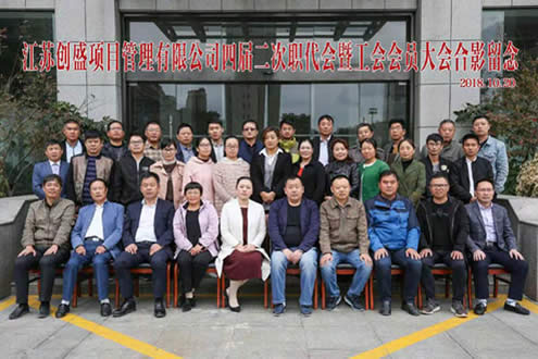 公司動(dòng)態(tài)=公司四屆二次職工代表大會(huì)暨工會(huì)會(huì)員代表大會(huì)圓滿閉幕03.jpg