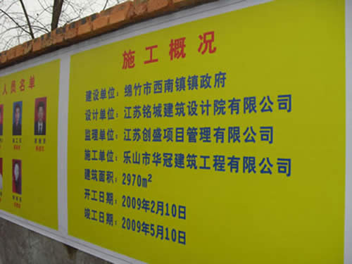現(xiàn)場(chǎng)管理=四川綿竹安置房工程施工現(xiàn)場(chǎng)3.jpg