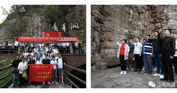 新聞=江蘇創(chuàng)盛2021走進(jìn)林州?紅旗渠之旅06.jpg