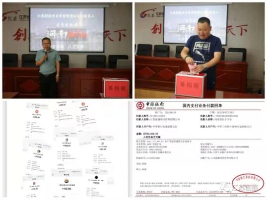 新聞=守望相助，共渡難關 江蘇創(chuàng)盛組織員工捐款支持河南救災02.jpg
