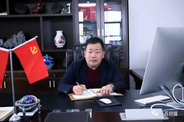 新聞=初心催人奮進(jìn)，奮斗成就未來(lái)——江蘇創(chuàng)盛2022年新年獻(xiàn)詞.jpg