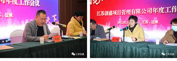 1644897888202.jpg 新聞=揚(yáng)帆起航,奮勇前行。江蘇創(chuàng)盛順利召開2022年度工作會(huì)議02.jpg