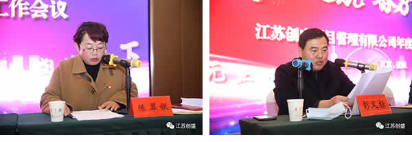 1644897908137.jpg 新聞=揚(yáng)帆起航,奮勇前行。江蘇創(chuàng)盛順利召開2022年度工作會(huì)議03.jpg