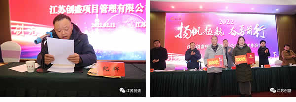1644897941729.jpg 新聞=揚(yáng)帆起航,奮勇前行。江蘇創(chuàng)盛順利召開2022年度工作會(huì)議05.jpg