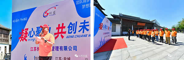 新聞=凝心聚力 共創(chuàng)未來  江蘇創(chuàng)盛大縱湖兩天一夜團(tuán)建活動圓滿結(jié)束02.jpg