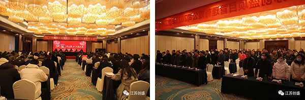 新聞=江蘇創(chuàng)盛項目管理有限公司2023年度工作會議圓滿召開-01.jpg