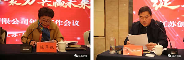 新聞=江蘇創(chuàng)盛項目管理有限公司2023年度工作會議圓滿召開-03.jpg