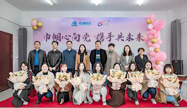新聞=“巾幗心向黨 攜手共未來”亭湖城投&江蘇創(chuàng)盛慶?！叭恕眹H勞動婦女節(jié)聯(lián)誼活動圓滿結束01.jpg