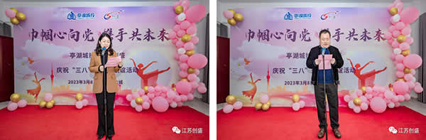 新聞=“巾幗心向黨 攜手共未來”亭湖城投&江蘇創(chuàng)盛慶?！叭恕眹H勞動婦女節(jié)聯(lián)誼活動圓滿結束02.jpg