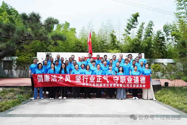 新聞=倡廉潔之風(fēng) 豎行業(yè)正氣 守職業(yè)道德丨廉潔文化系列活動(dòng)在揚(yáng)州儀征清風(fēng)棗林舉辦-1.jpg