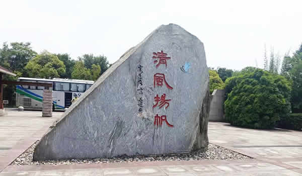 新聞=倡廉潔之風(fēng) 豎行業(yè)正氣 守職業(yè)道德丨廉潔文化系列活動(dòng)在揚(yáng)州儀征清風(fēng)棗林舉辦-3.jpg