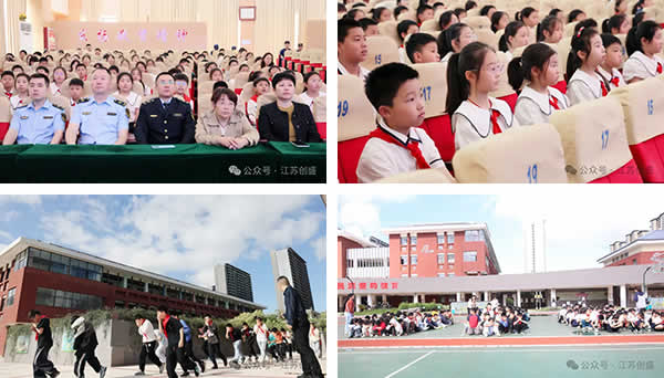 1747902967364.jpg 新聞=江蘇創(chuàng)盛項(xiàng)目管理有限公司參與鹽城市敬賢路實(shí)驗(yàn)小學(xué)火災(zāi)逃生演練暨愛(ài)心捐贈(zèng)活動(dòng)-02.jpg