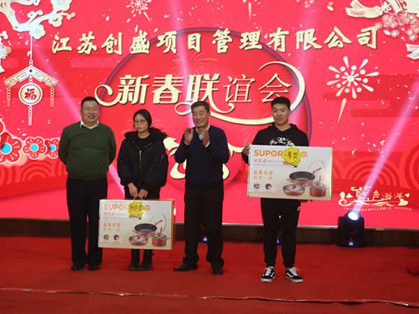 新春聯(lián)誼會(huì)