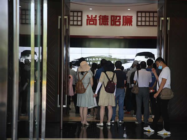 黨風廉政教育中心參觀學習