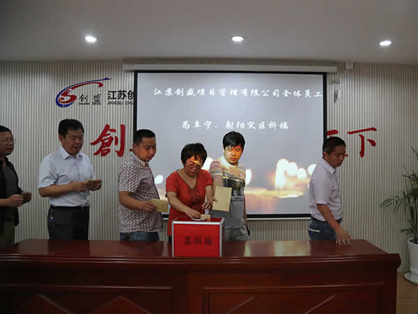 為阜寧災區(qū)捐款祈福