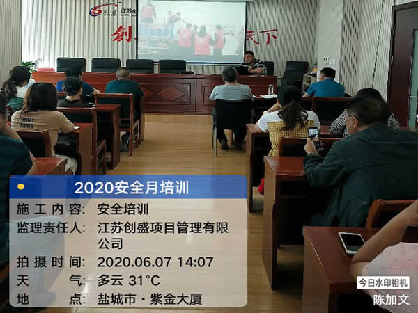 安全月安全知識(shí)培訓(xùn)